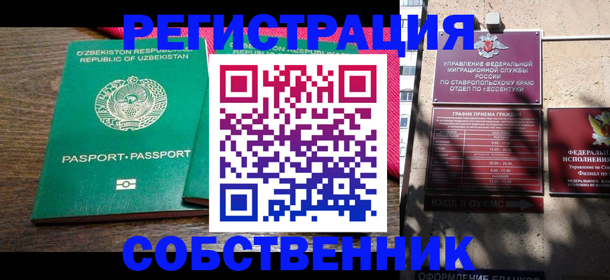 временная регистрация 2025 в Катав-Ивановске