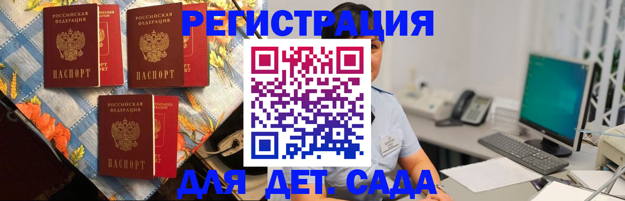 прописка от собственника в Катав-Ивановске