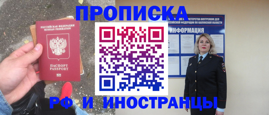 прописка поиск в Катав-Ивановске