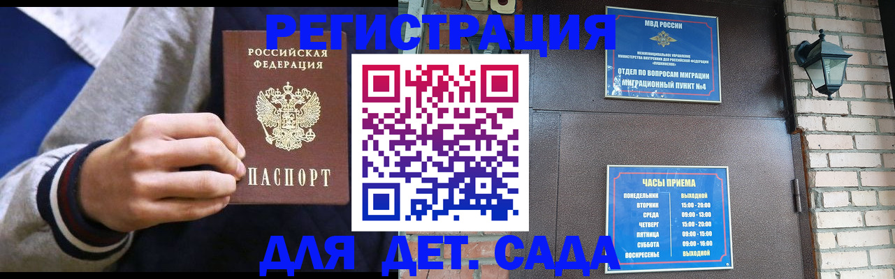 временная регистрация для всех в Катав-Ивановске